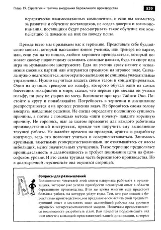 Практика ДАО Toyota