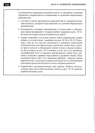 Практика ДАО Toyota