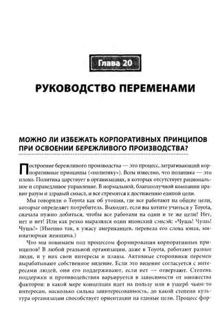 Практика ДАО Toyota