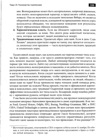 Практика ДАО Toyota