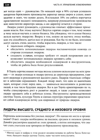 Практика ДАО Toyota