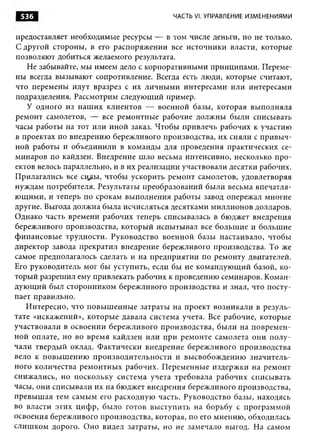 Практика ДАО Toyota