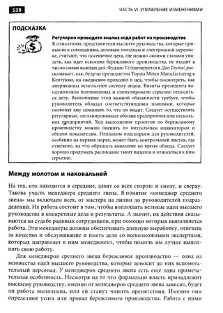 Практика ДАО Toyota