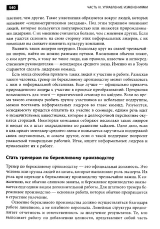 Практика ДАО Toyota