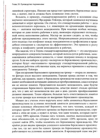 Практика ДАО Toyota