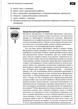 Практика ДАО Toyota