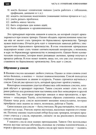 Практика ДАО Toyota