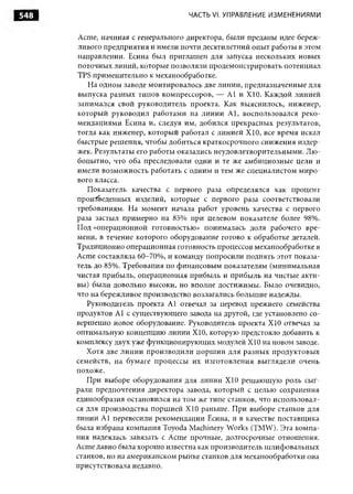 Практика ДАО Toyota