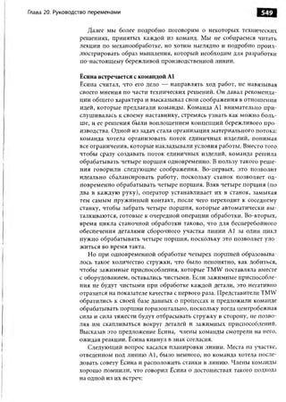 Практика ДАО Toyota