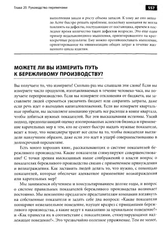 Практика ДАО Toyota