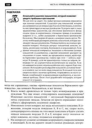 Практика ДАО Toyota