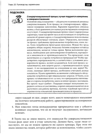 Практика ДАО Toyota