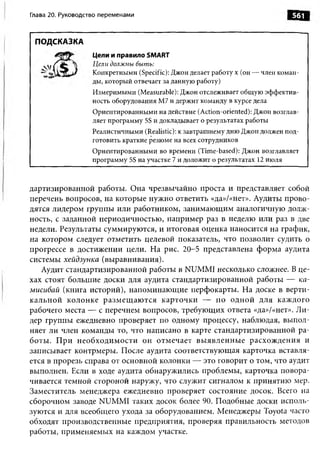 Практика ДАО Toyota