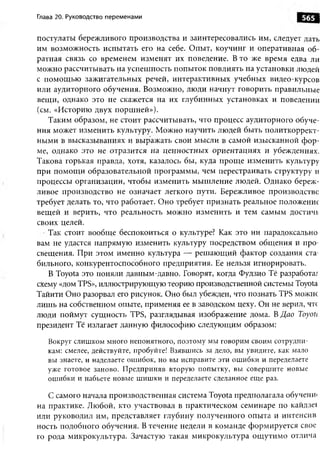 Практика ДАО Toyota