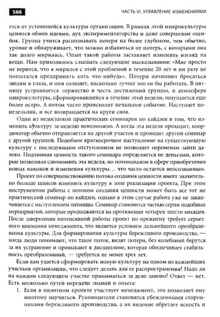 Практика ДАО Toyota