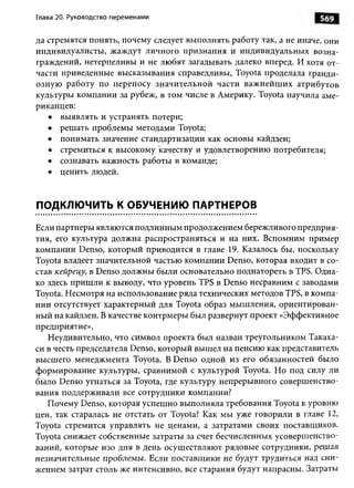 Практика ДАО Toyota