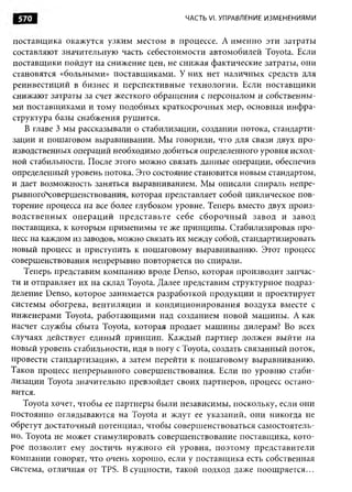 Практика ДАО Toyota