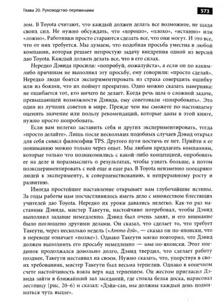 Практика ДАО Toyota