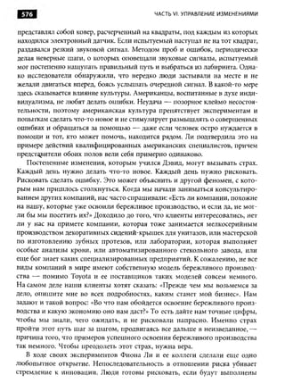 Практика ДАО Toyota