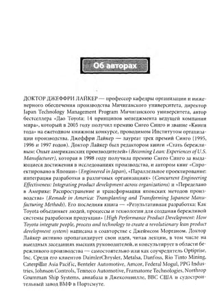 Практика ДАО Toyota