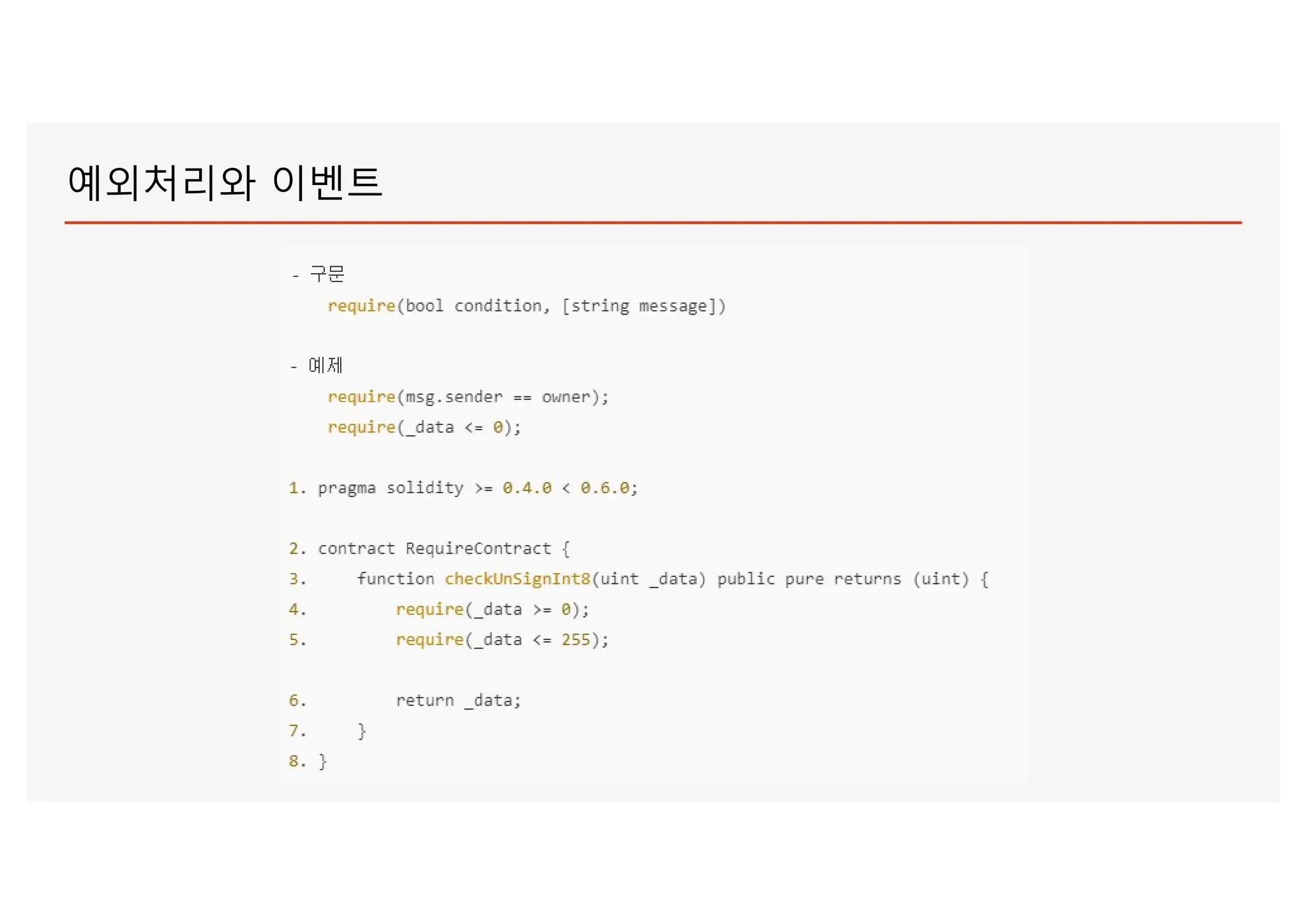 이더리움 기반 DApp 개발과 스마트 계약 실습 (ERC20,ERC721,ERC1155,ERC1400) | PDF