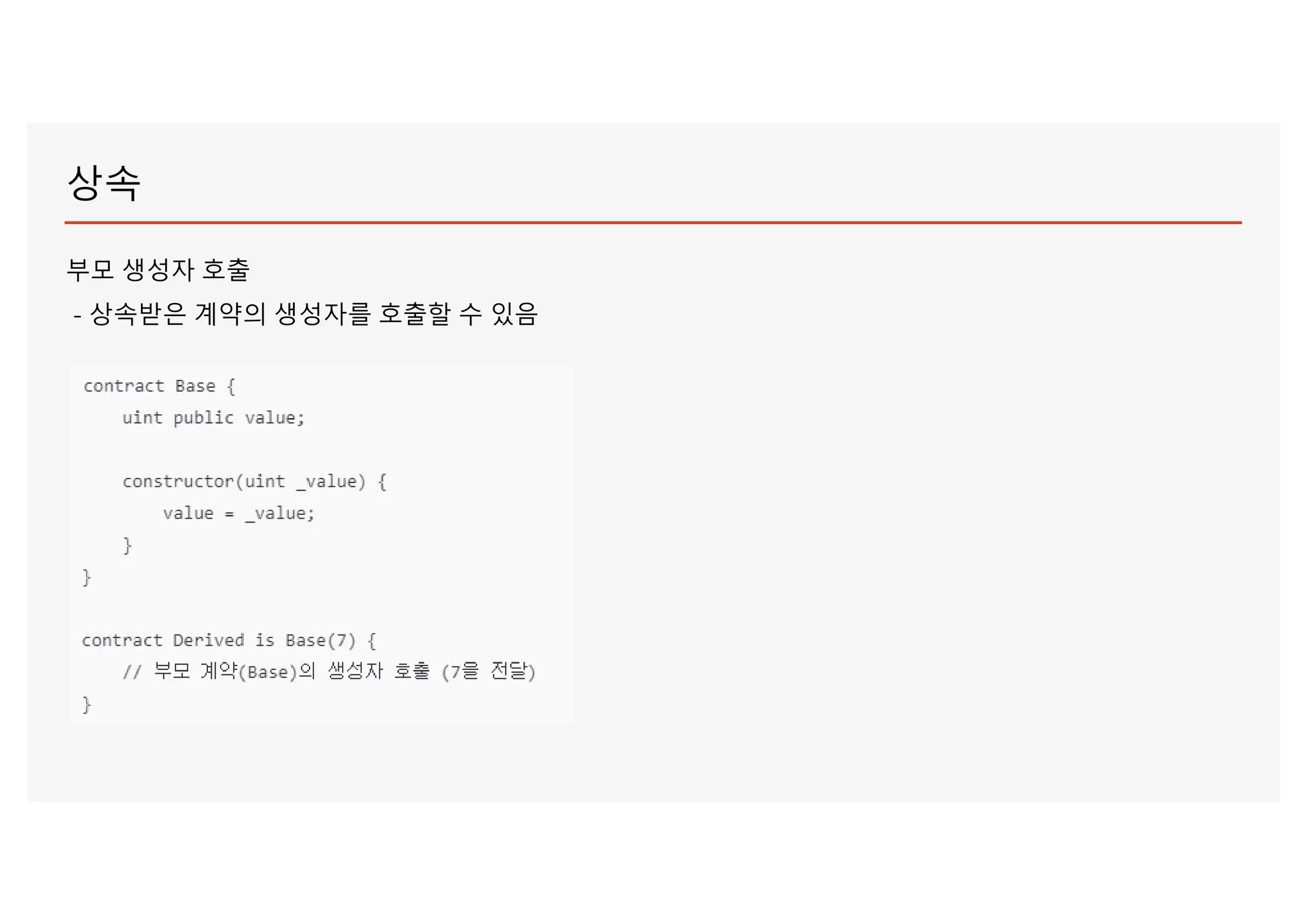 이더리움 기반 DApp 개발과 스마트 계약 실습 (ERC20,ERC721,ERC1155,ERC1400) | PDF