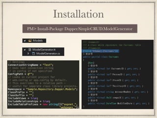 Installation
PM> Install-Package Dapper.SimpleCRUD.ModelGenerator
 