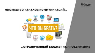 ЧТО ВЫБРАТЬ?
 