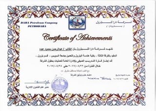 PetroDara I TransGlobe Energy Training Certificate I 2017