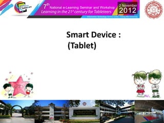Smart Device :
(Tablet)
 