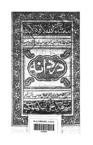 Dardanah  by  Shah Abdul Aziz Shah Dehelvi