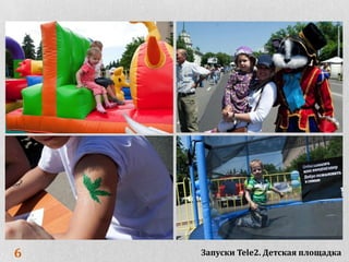 6   Запуски Tele2. Детская площадка
 