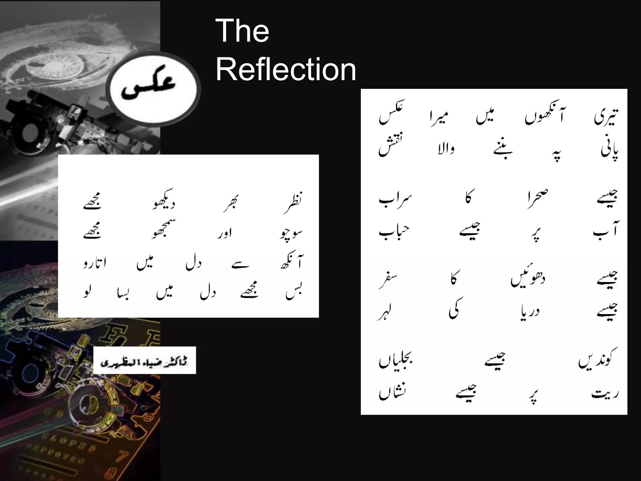 Dark room tests in ophthalmology PPT