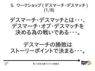 5. `å ( ǥީ`?ǥޥå )
                    (1/8)

        ǥީ`?ǥޥåȤ???
        ǥީ`??ǥޥå
         QΑ餤Ǥ???

           ǥީ`΄ٔ
        ȩ``ݥȤǛQޤ???
ݺߣ
13              26 ݥ㥤㏊
 