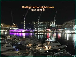 Darling Harbour Sydney  (雪梨 達令港)