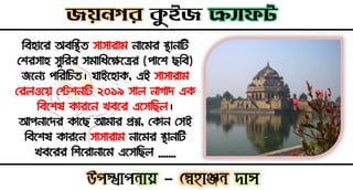 INDIA QUIZ