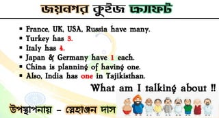 INDIA QUIZ