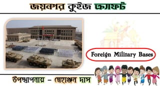 INDIA QUIZ