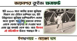 INDIA QUIZ