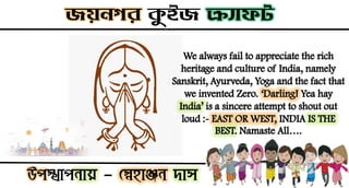 INDIA QUIZ