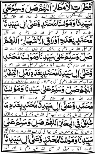 Darood e lakhi