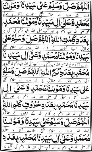 Darood lakhi