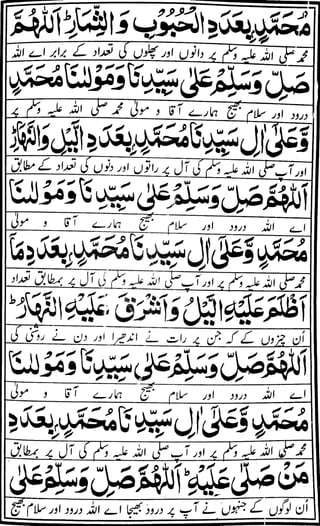Darood lakhi