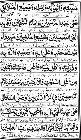 Darood lakhi