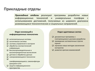  * Управление медицинских исследований и медицинской техники Сухопутных войск