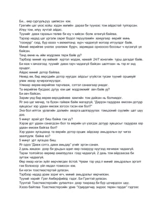 Darren Tay - Outsmart Outlast | PDF