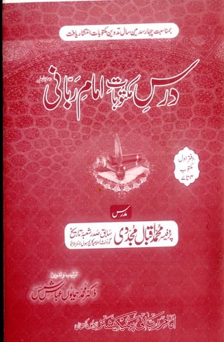 Dars e maktobat e imam e rabbani by professor muhammad iqbal mujadidi
