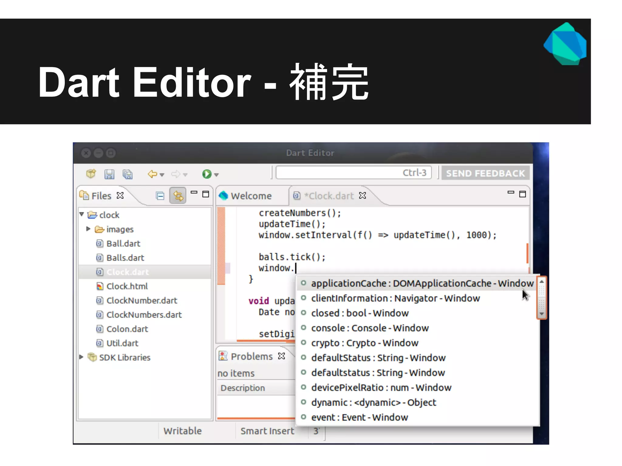 Dart Editor - 補完
 