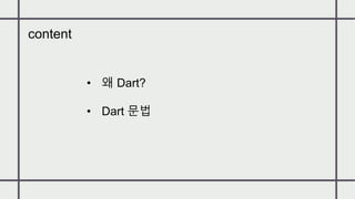 Dart | PPT
