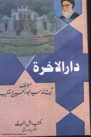 Presented by www.ziaraat.com

 